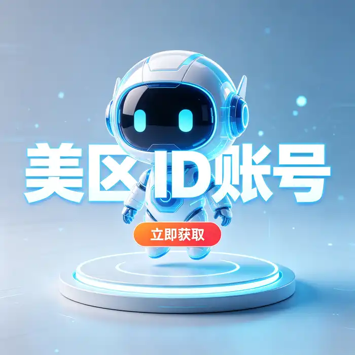美国区 App Store 账号设置主题示意图，展示账号创建与设备配置的学习场景